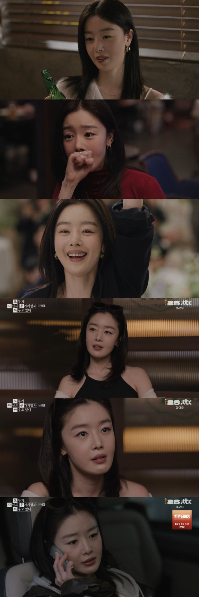 한선화, 이 정도였어? 탁월하게 그려낸 '감정의 높낮이' [모자무싸]