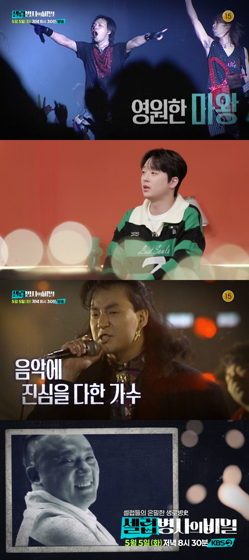 "환자가 실험 대상?" 이찬원, 故 신해철 사망 미스터리에 분노 [셀럽병사]