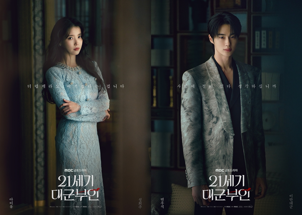 '21세기 대군부인' 美 디즈니+ TOP10 장기 진입..K-드라마 최초