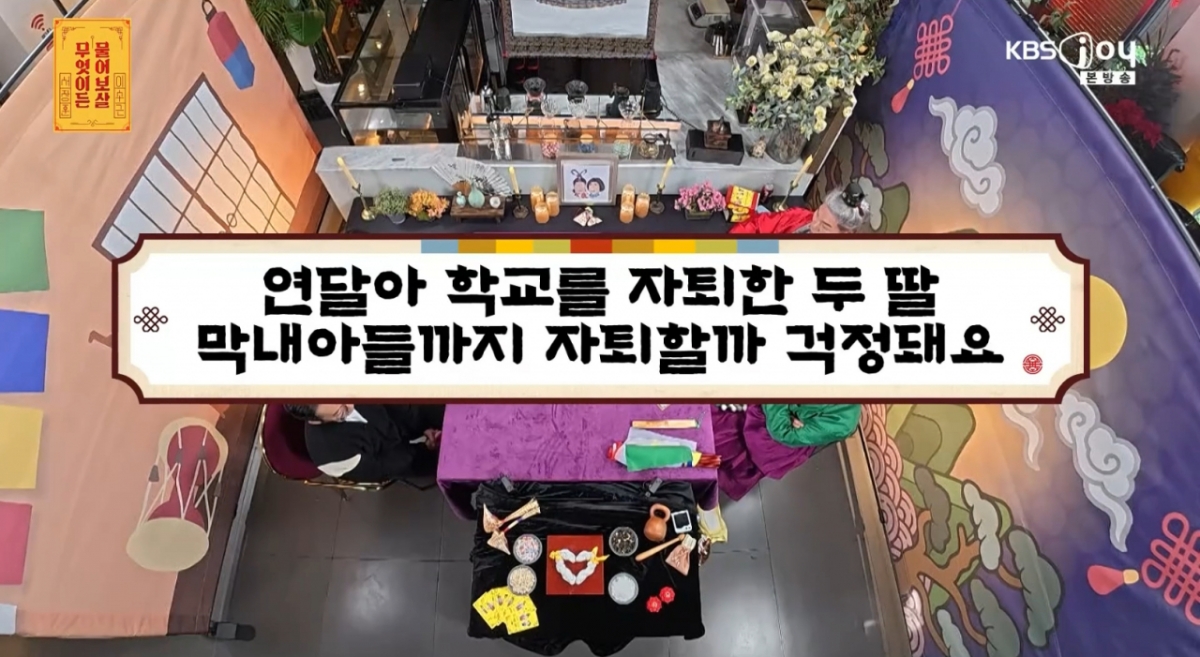 /Photo = KBS Joy 'Ask the Buddha'