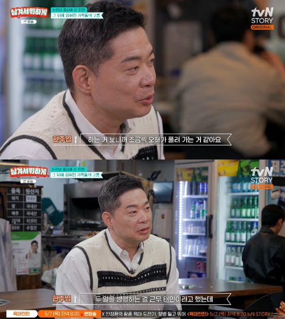 현주엽, 논란 해명에도 고통 여전 "아직 약 먹어..子 휴학 결정" [스타이슈]