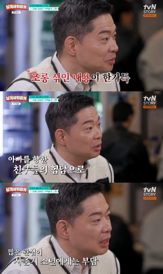 Hyun Joo Yeop/ Ảnh = tvN STORY 