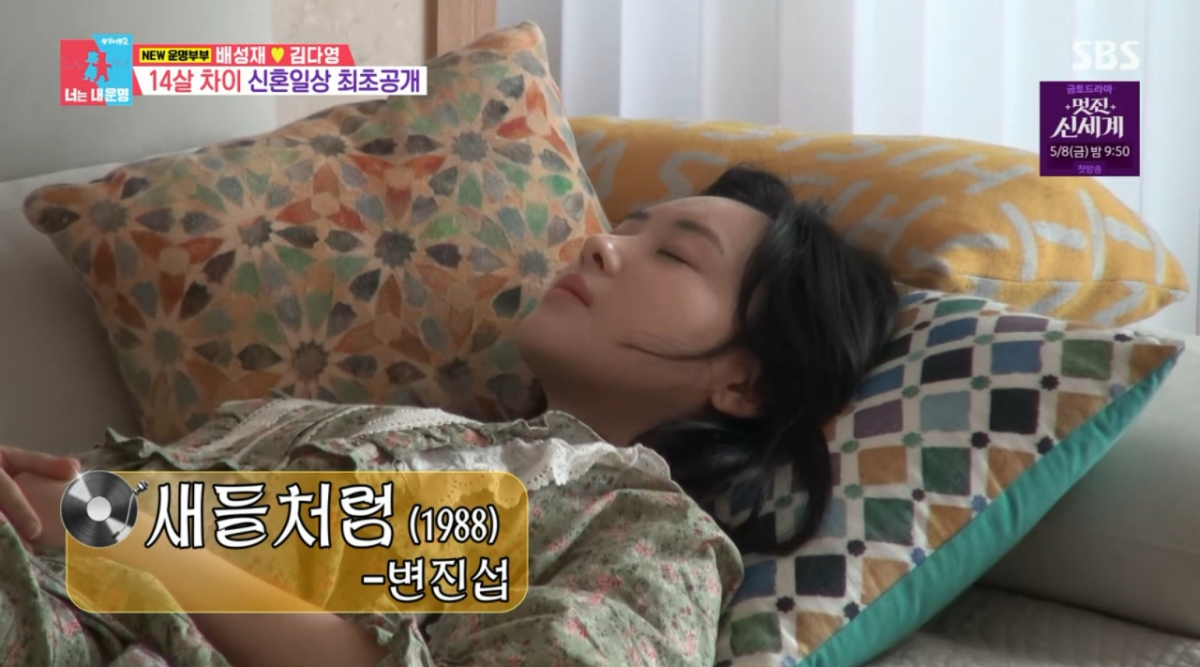 /Photo = SBS 'Same Bed Different Dreams 2 - You Are My Destiny'