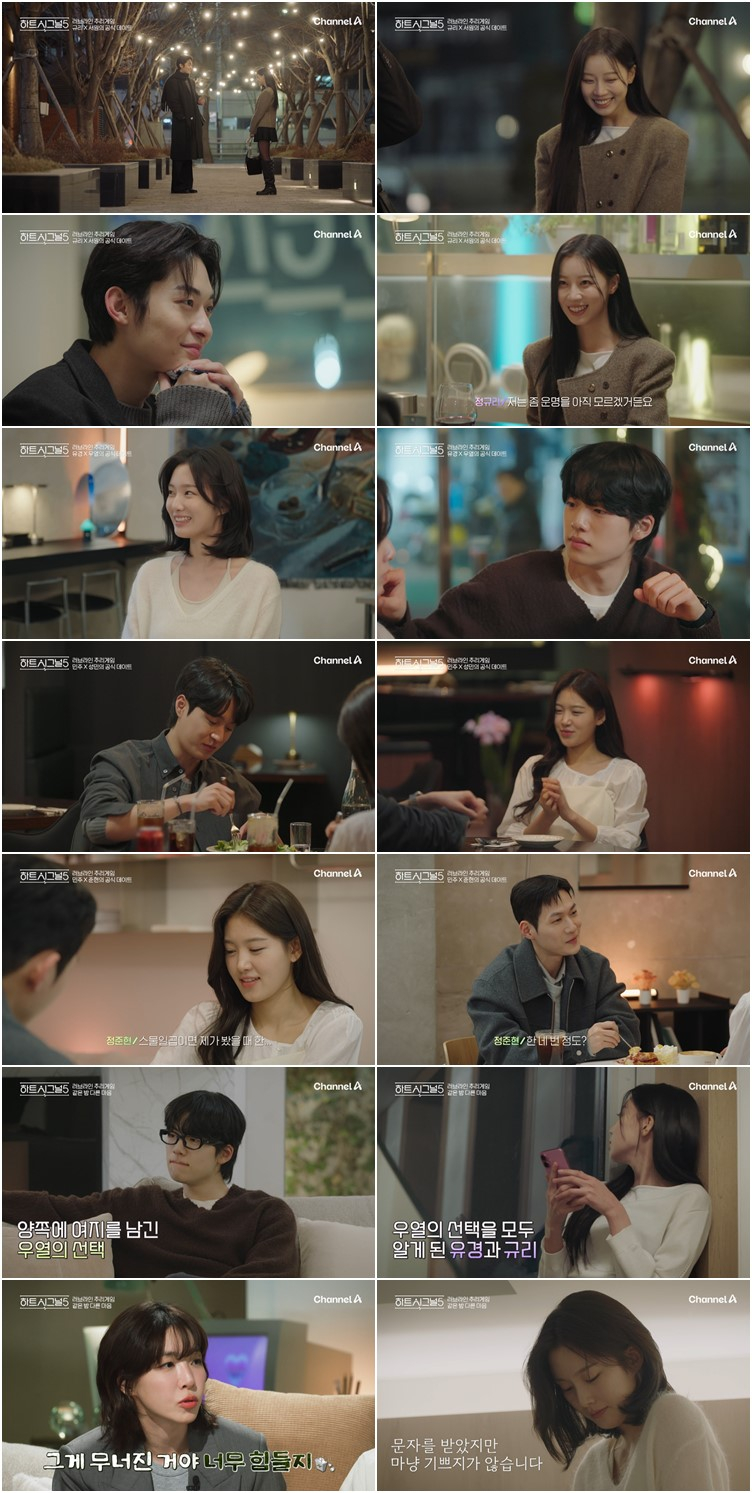 /Photo=Channel A 'Heart Signal 5'