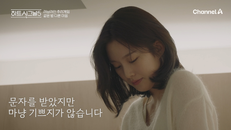 /Photo=Channel A 'Heart Signal 5'