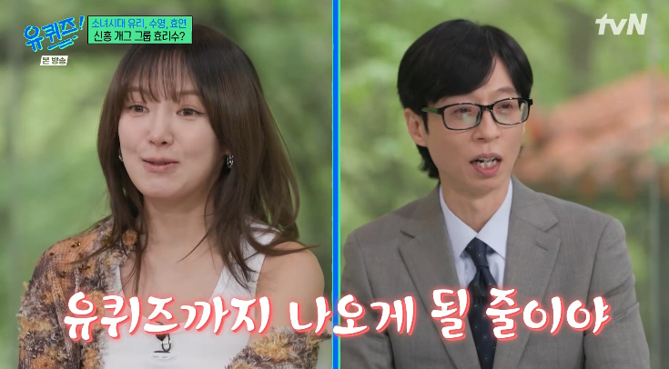 /Photo=tvN 'You Quiz on the Block' broadcast screen