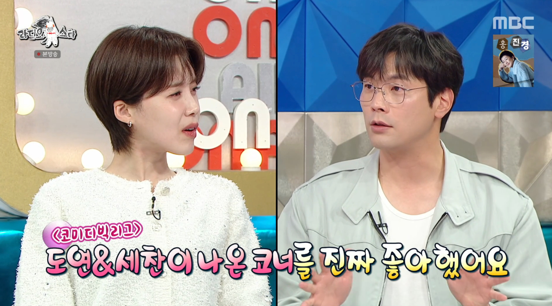 최다니엘, 장도연에 팬심 고백 "'구기동 프렌즈', 장도연 나와서 출연 결심"[라스]