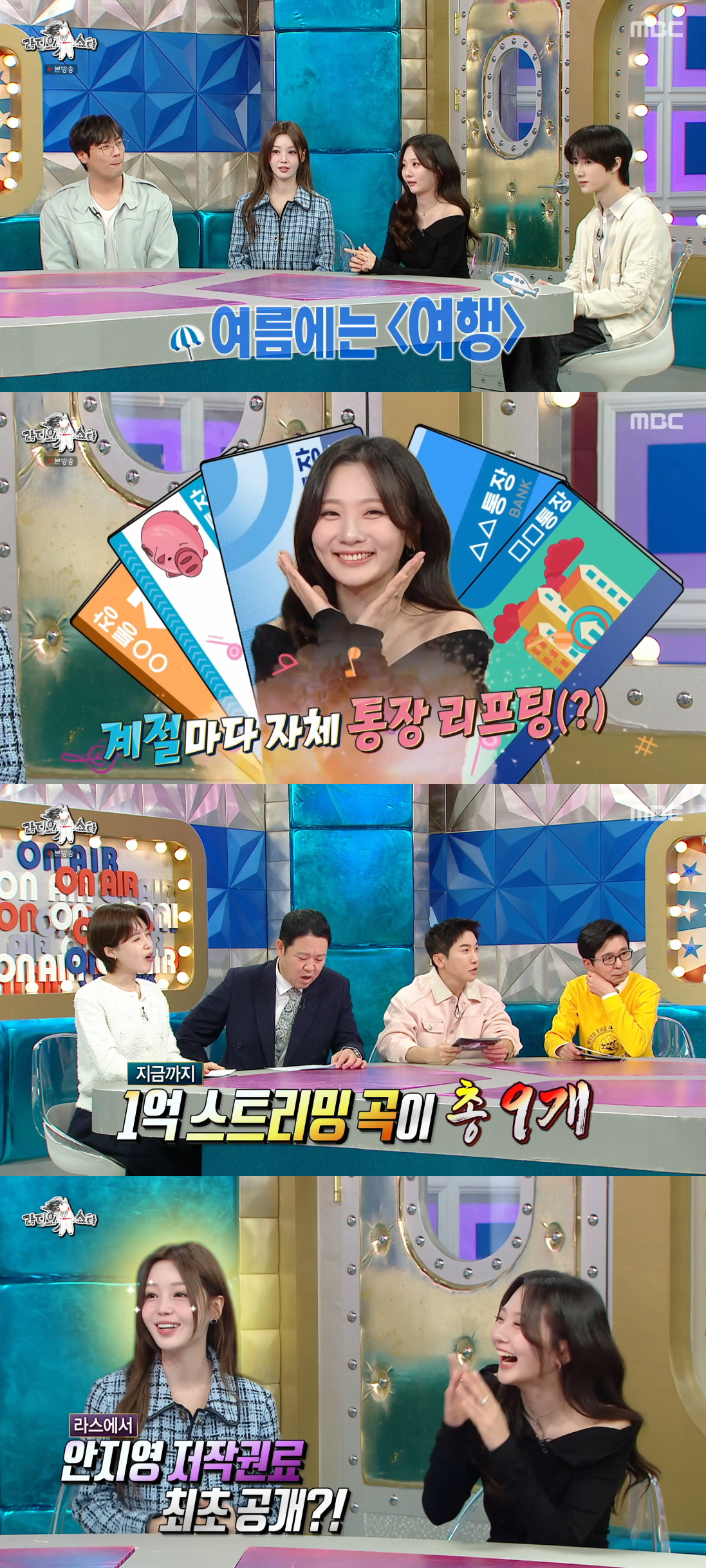 /Photo=MBC 'Radio Star' broadcast screen