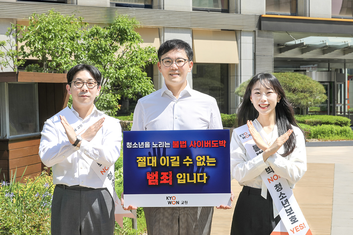 Jang Dong-ha, Chief Representative of Kyowon Group (center), joined the 'Youth Illegal Gambling Eradication Relay Campaign'.