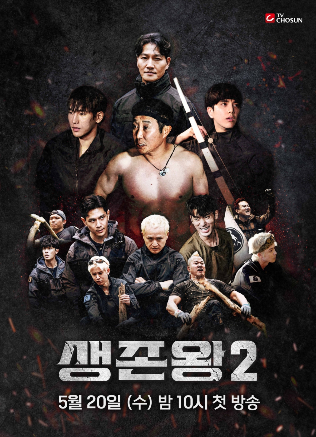 /Photo=TV CHOSUN 'Survival King 2'