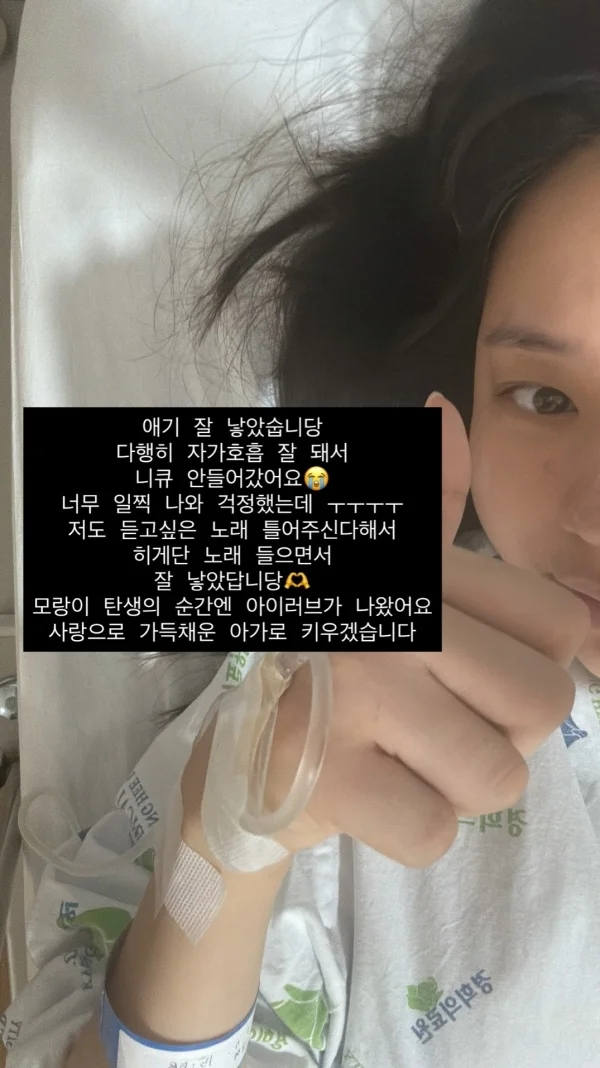 '최현석 딸' 최연수, 오늘(7일) 득남 "아기 잘 낳았습니다"