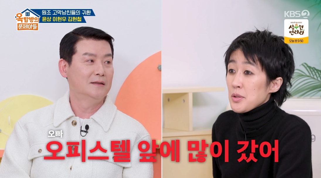 /Photo=KBS 2TV 'Problem Children of the Attic' broadcast screen