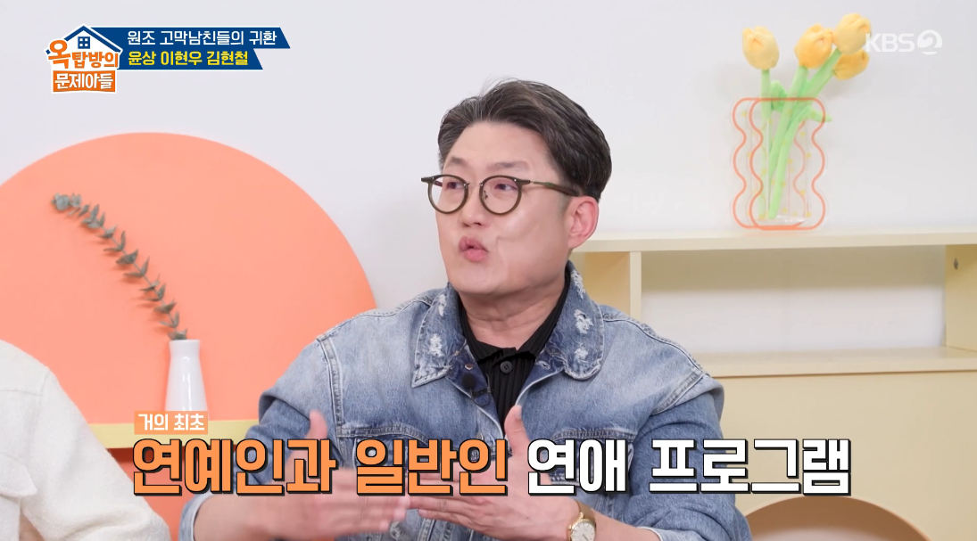 /foto=KBS 2TV 'Oktopbang-ui Munjeadeul' (Imagen de la transmisión del programa)
