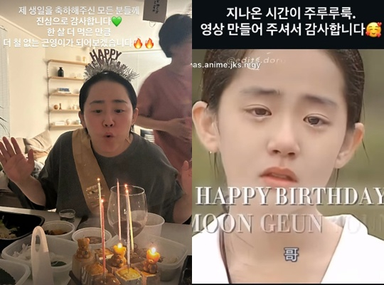 /foto=Perfil personal de Moon Geun-young