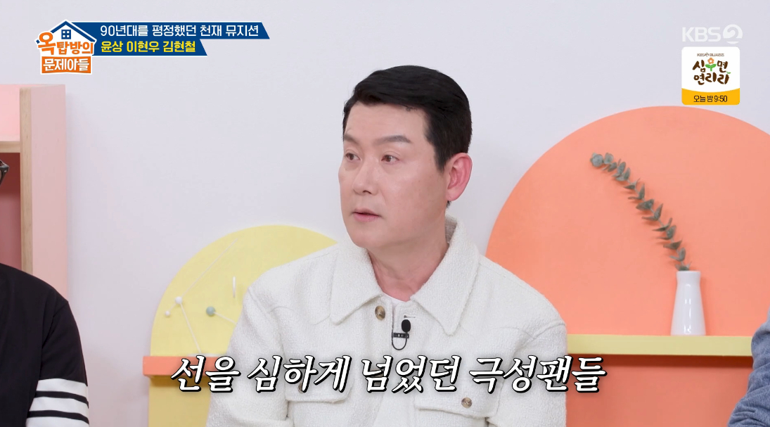 /Photo=KBS 2TV 'Problem Children in the Attic' broadcast screen