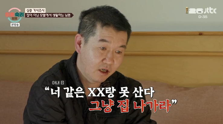 =照片=JTBC电视台播放的《离婚熟虑夏令营》画面。