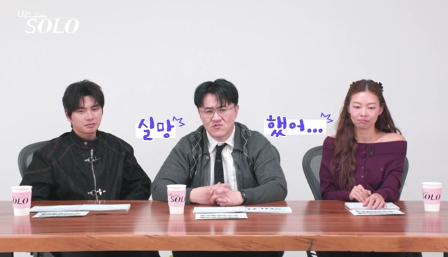  =照片:SBS Plus、ENA《我是solo》
