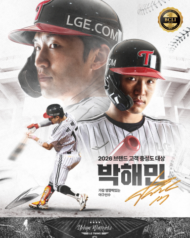 /Foto=LG Twins