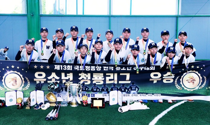 Hwimun Academy Youth Baseball Team poses for a commemorative photo after winning the championship. /Photo=Korea Youth Baseball Federation