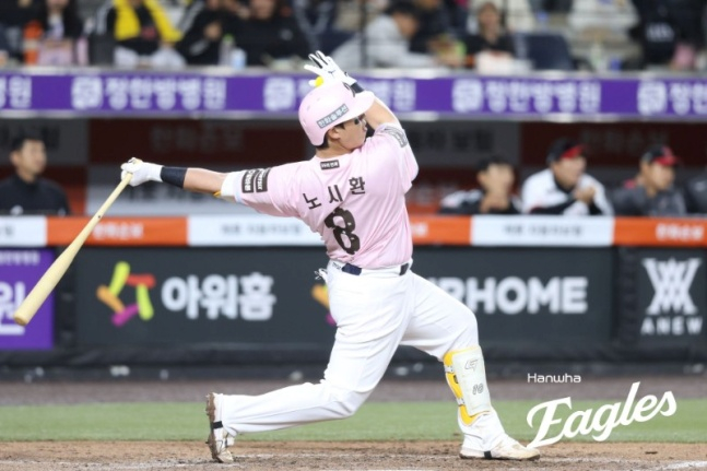 Hanwha's Noh Si-hwan hit a two-run home run to left-center field in the bottom of the fourth with no outs and a runner on first during the the 8th game against LG. /Photo=Hanwha Eagles
