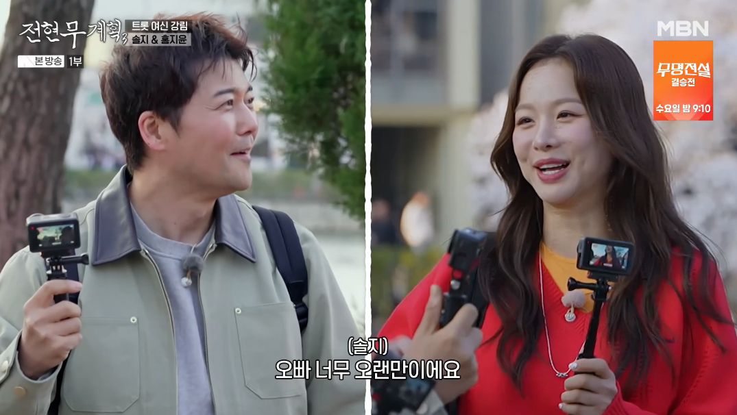 Ảnh = Cap màn hình phát sóng chương trình Jeon Hyun Moo Plan 3 (MBN)