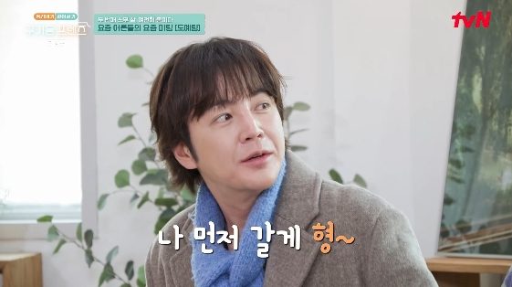 장근석, 3대3 단체 미팅에 의욕 활활.."사랑 앞에서 양보 못 해"[구기동프렌즈][★밤TV]