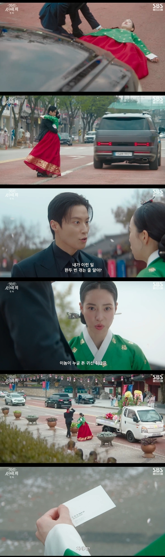 /Ảnh = Bộ phim truyền hình thứ Sáu, thứ Bảy (SBS) 'Thế giới mới tuyệt vời'