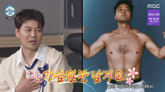 /Photo=MBC variety program 'I Live Alone'