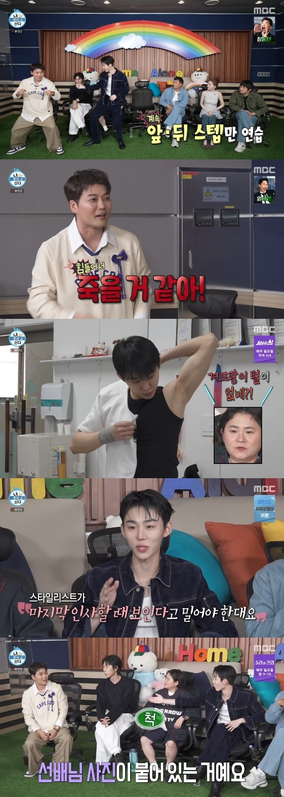 /Photo=MBC variety program 'I Live Alone'