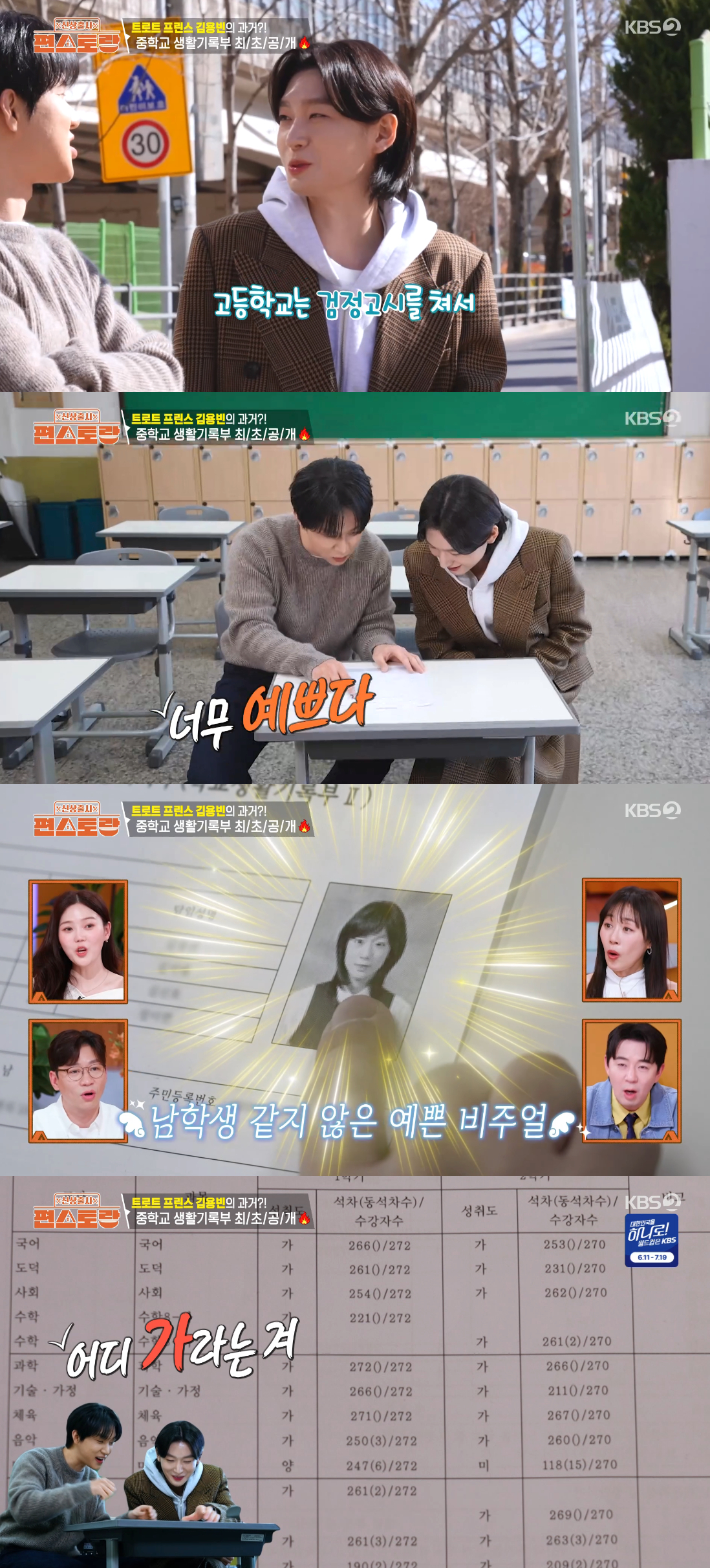 /Photo=KBS 2TV 'Shinsangchulsi Pension Restaurant' broadcast screen