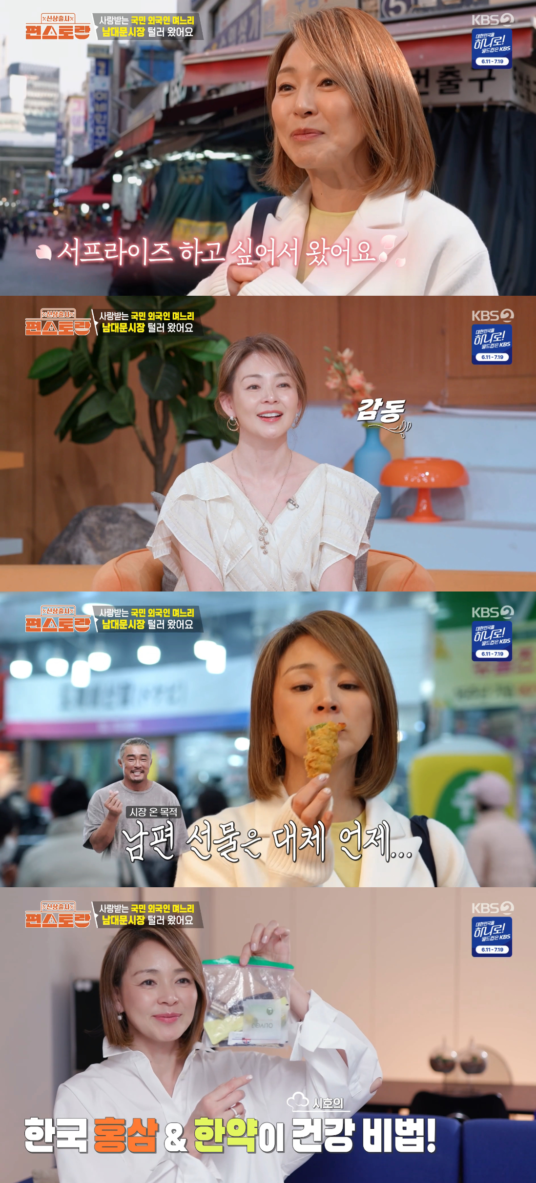  Ảnh = Cap màn hình phát sóng chương trình New Restaurant (KBS 2TV)