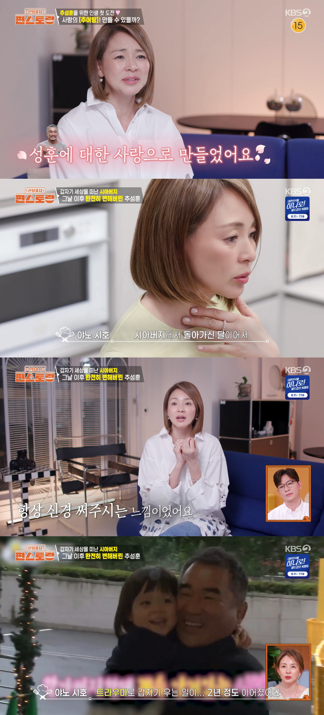 /Foto=KBS 2TV 'Shin Sang-chulsi Pyeonstang' (escena de la emisión)