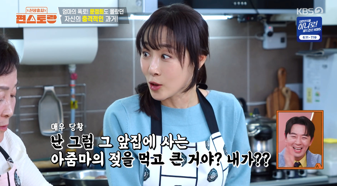 /写真=KBS2TV「新商品発売~コンビニレストラン」放送画面