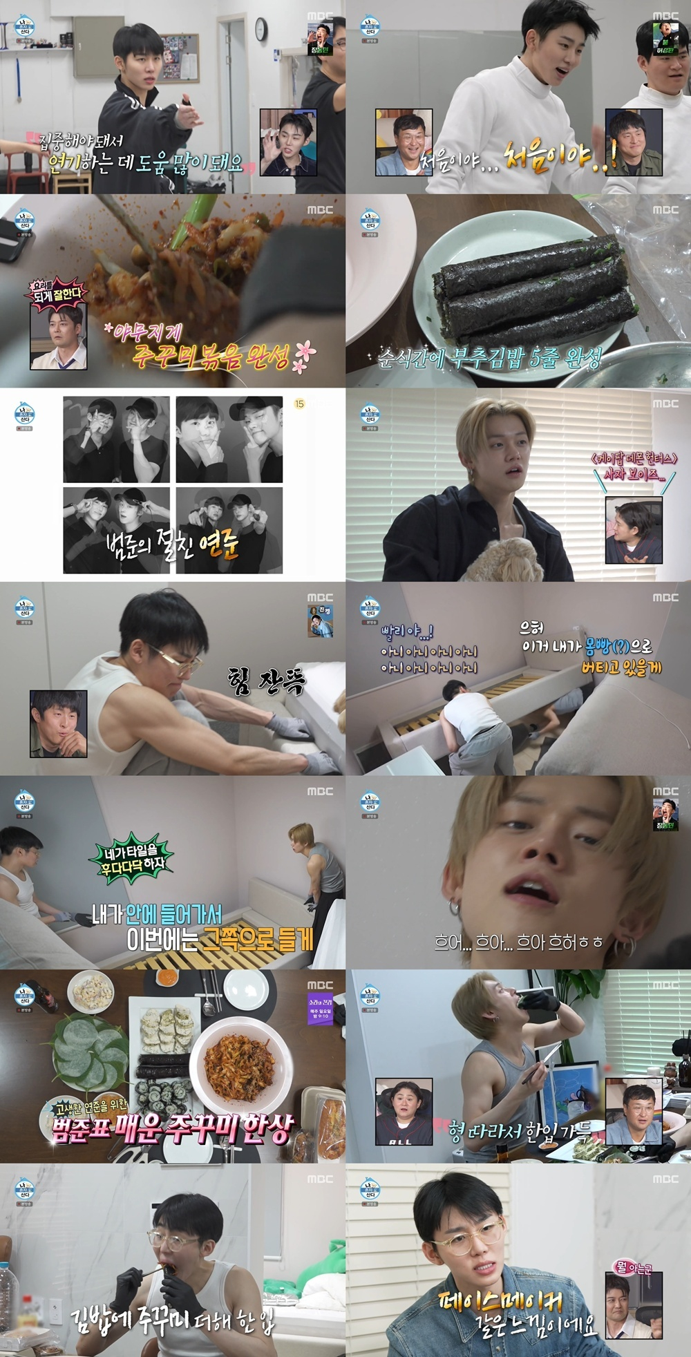 /Foto=MBC