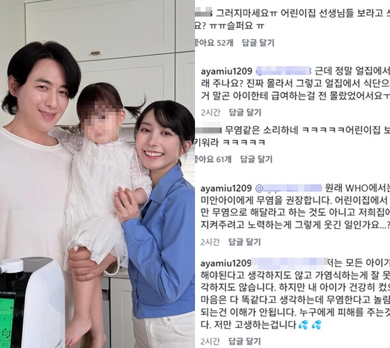 "어린이집 공개 저격, 슬프다" 지적에 "근데 정말 사탕 주나요?ㅜ" '이지훈 아내' 아야네, '이수지 풍자' 소환 이유 [스타이슈]