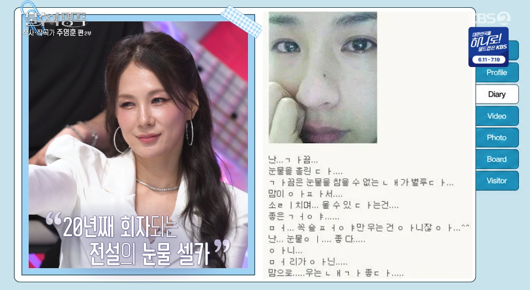 채연, '눈물 셀카' 비하인드 공개 "진짜 힘들었던 때..울며 300장 촬영" [불후][별별TV]