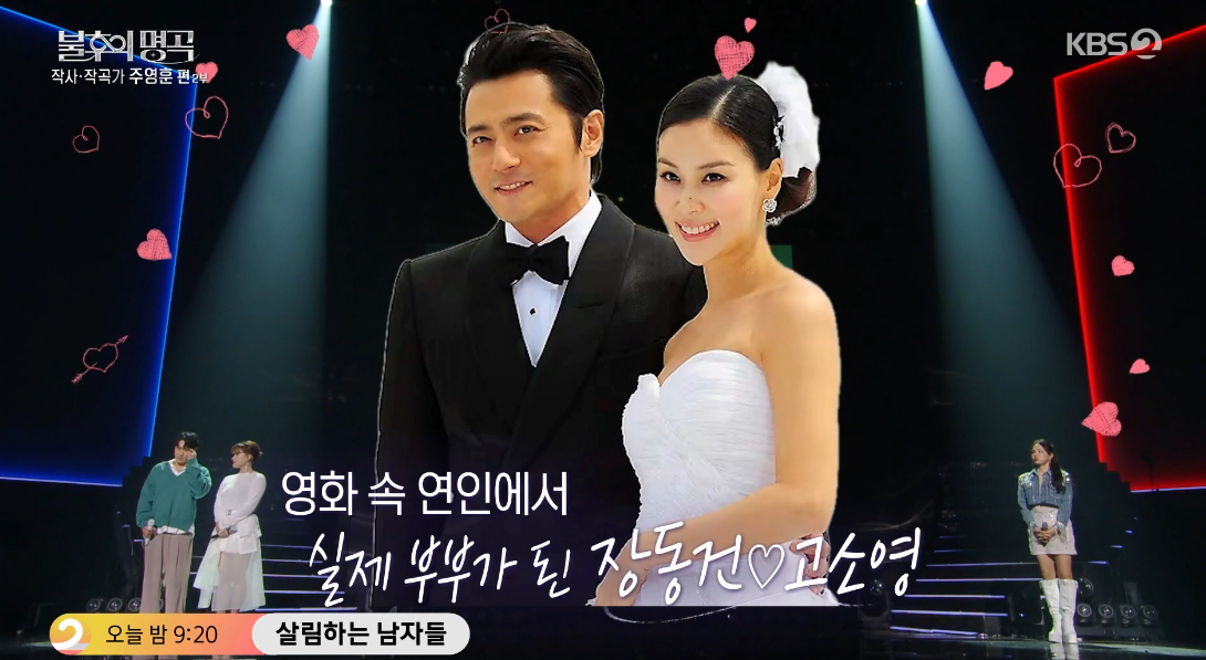 /写真=KBS第2テレビ「不朽の名曲」放送画面