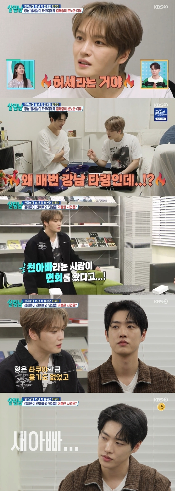 /Foto= Programa de variedades de KBS 2TV 'Hombres que hacen el hogar, temporada 2'