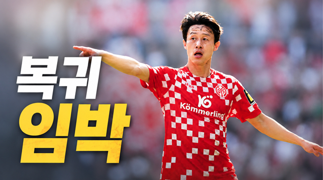 La inminente reincorporación de Lee Jae-sung, /AFPBBNews=NEWS1, imagen generada por IA.