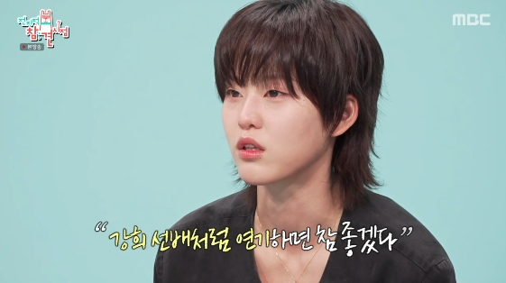이연, 롤모델 최강희 앞에서 울컥.."워킹맘 母와 영화보며 꿈 키워"[전참시]