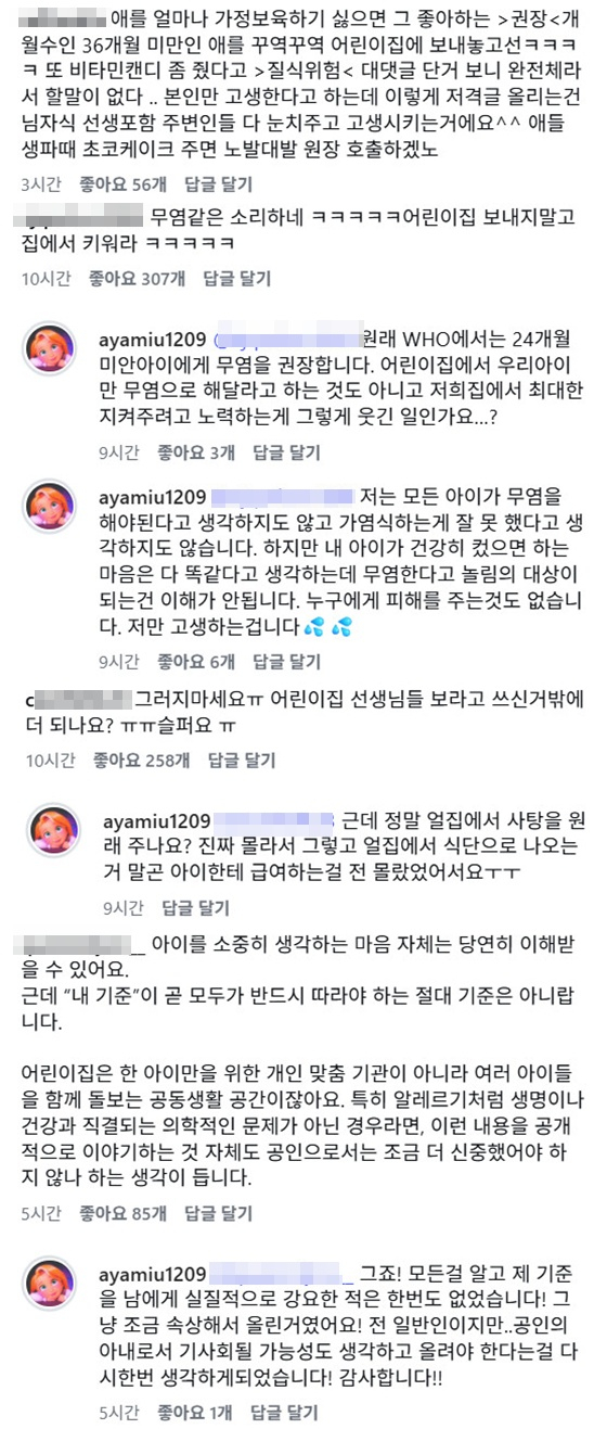 /Photo=Ayane Instagram screenshot