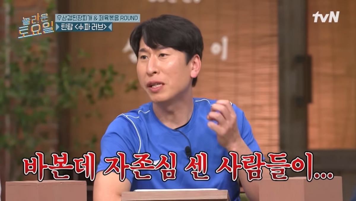 양상국이 또..유재석 이어 2살 형 김동현에 "인마, 바보야" [스타이슈]