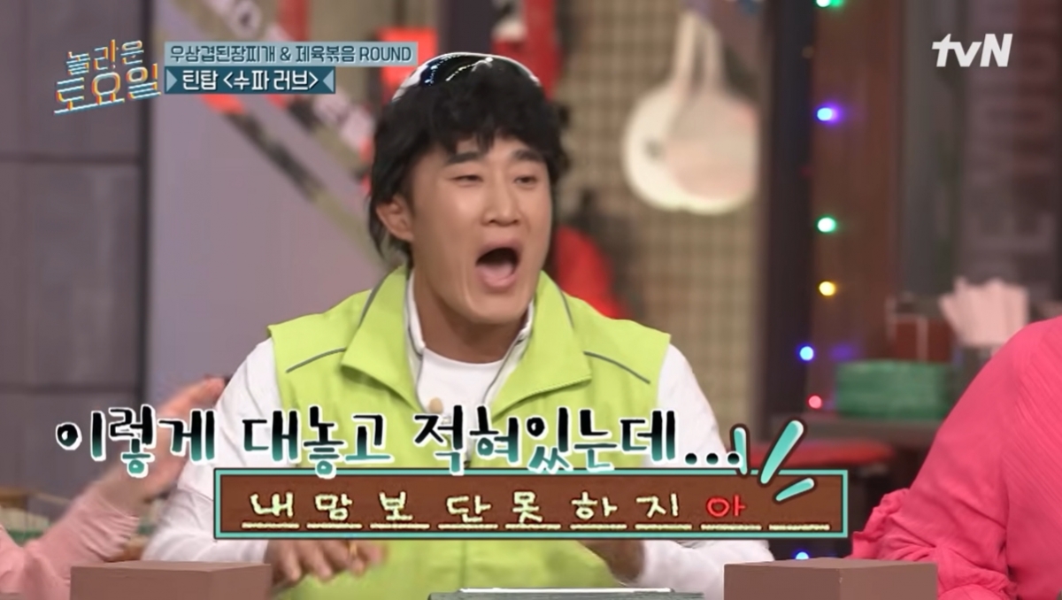 /Photo=tvN 'Amazing Saturday'