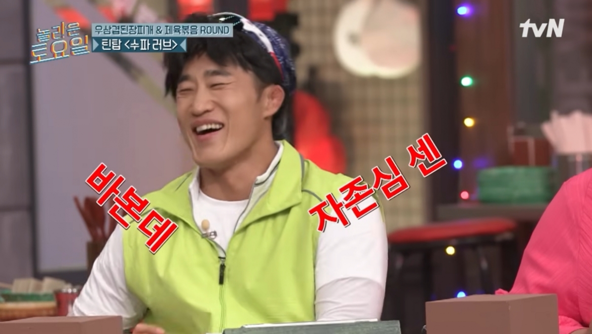 /Photo=tvN 'Amazing Saturday'