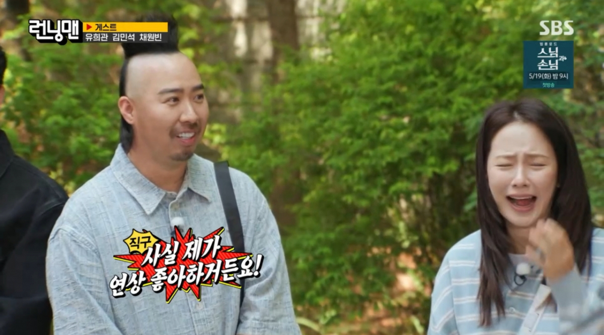 /Фото = SBS 'Running Man'