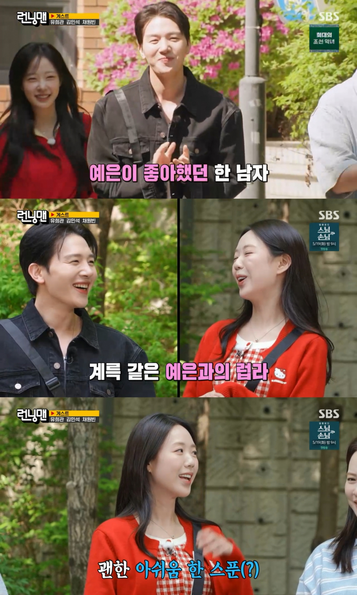/Фото = SBS 'Running Man'