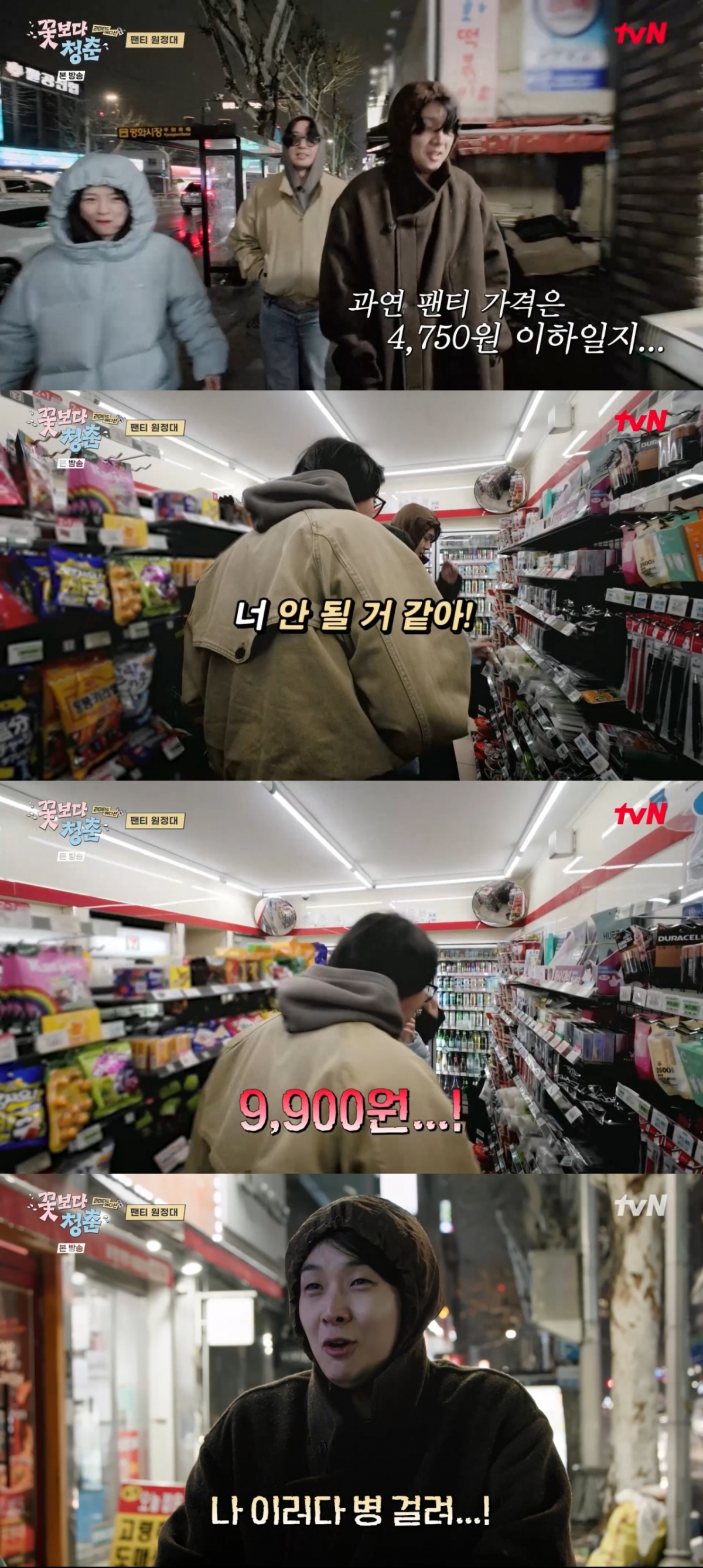 /Foto = tvN 'More than Flowers: Limited Edition'