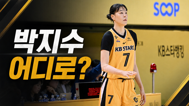 Park Ji-soo, who has yet to find a team following the first FA negotiations. /Photo=WKBL, AI-generated image.