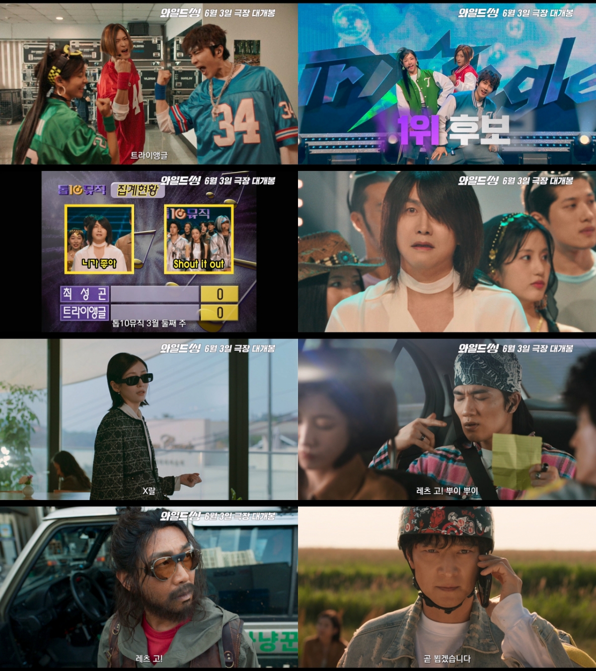 =乐天娱乐公司wild sing / 照片。