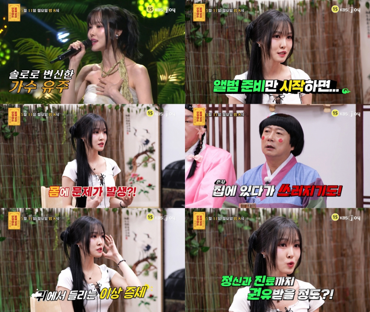 照片=KBS Joy《什么都可以问》